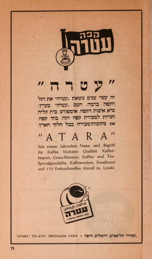 coffee advert 